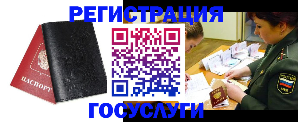 временная регистрация для школы в Данилове