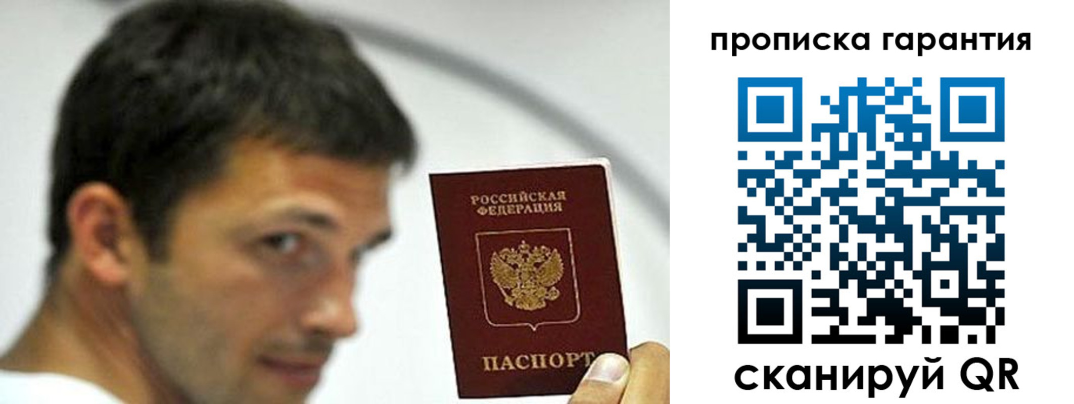 где прописаться в Данилове