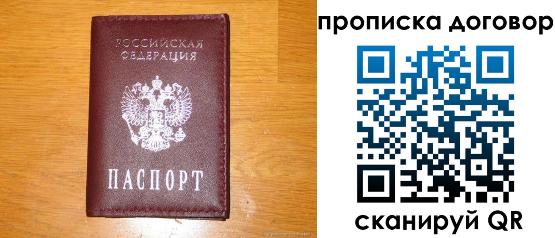 регистрация в Данилове