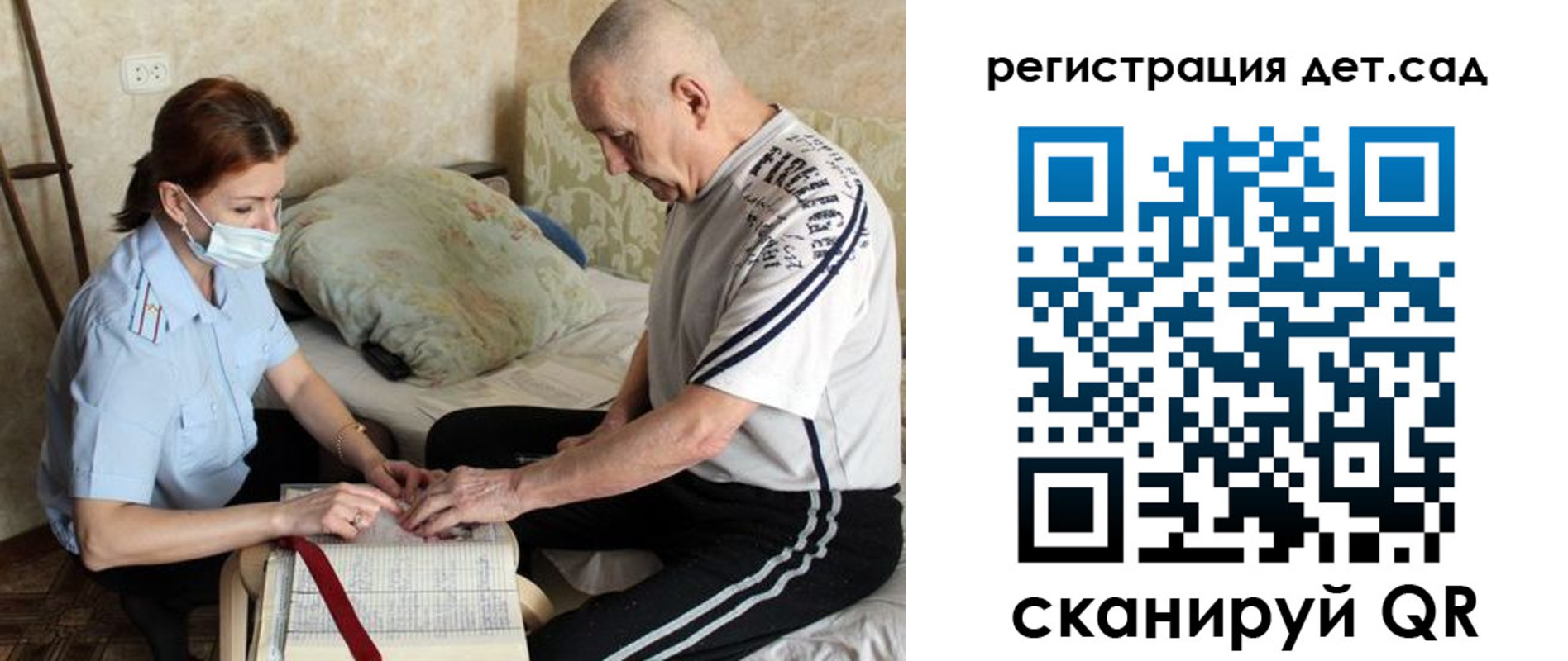 прописка гарантия в Данилове