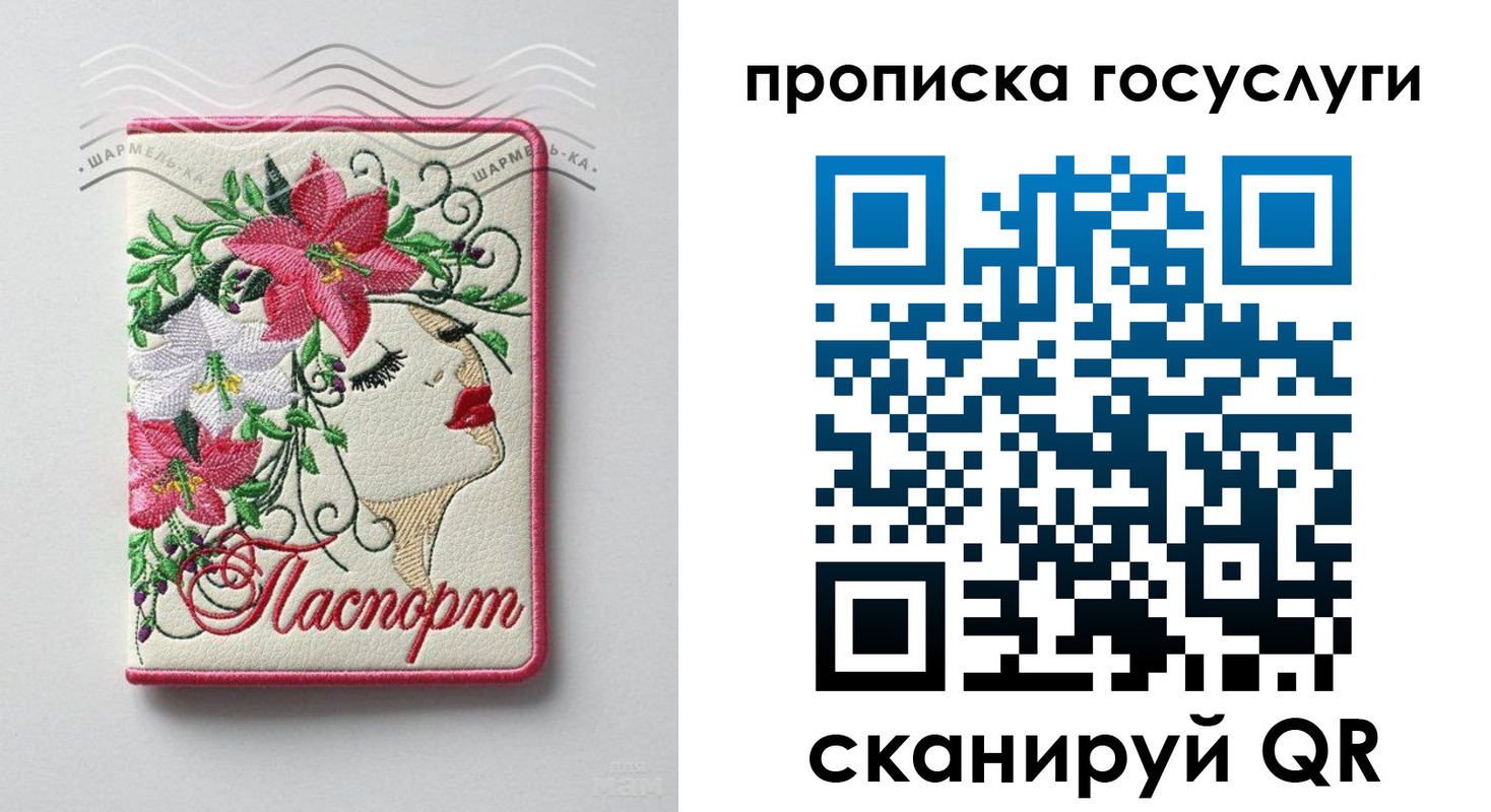 прописка поиск в Данилове
