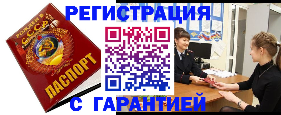 прописка штамп в Данилове