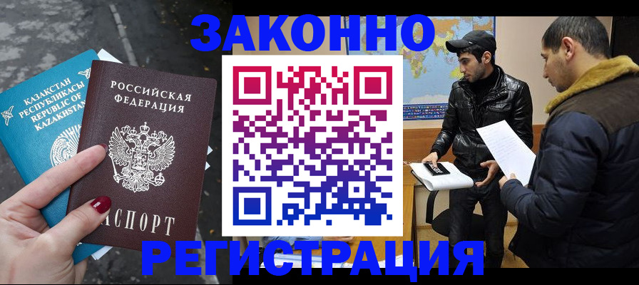 прописка для школы в Данилове