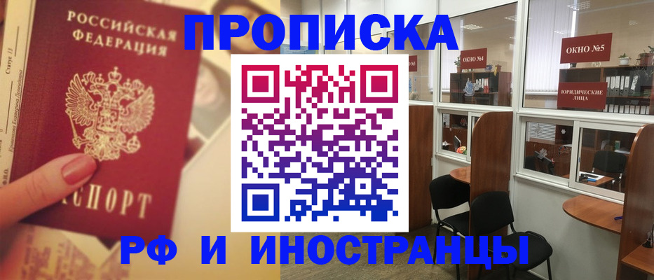 временная регистрация собственник в Данилове