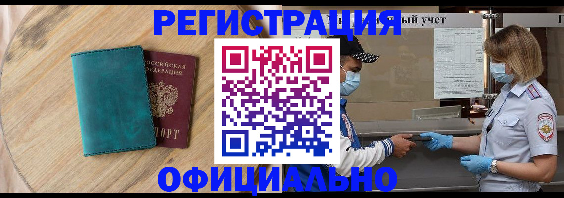 прописка гарантия в Данилове