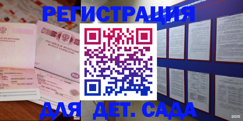 временная регистрация 2025 в Данилове
