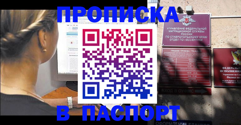 временная регистрация для всех в Данилове