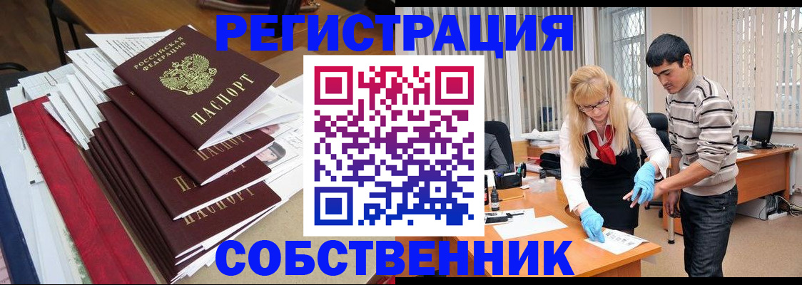 временная прописка в Данилове