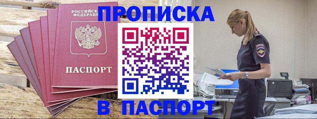 временная регистрация для всех в Данилове