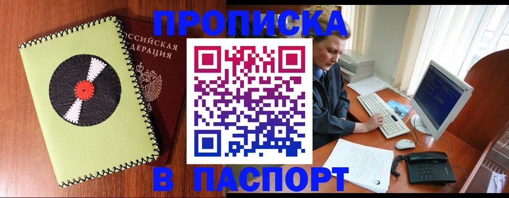 временная регистрация для всех в Данилове