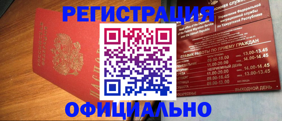 временная регистрация в квартире в Данилове